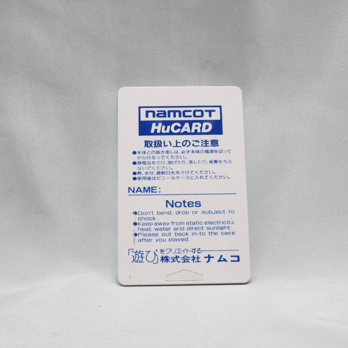 Yokai Dochuki (PC Engine, February 5 1988) — Namco’s first title for the PC Engine. Its five endings are decided by the final — photo 2