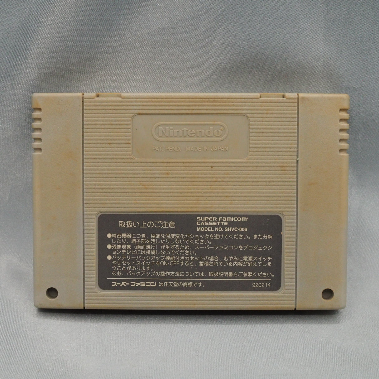 Yu Yu Hakusho, Namco's 1993 Super Famicom battle game based on Yoshihiro Togashi's manga and anime, released only in Japan. — photo 2