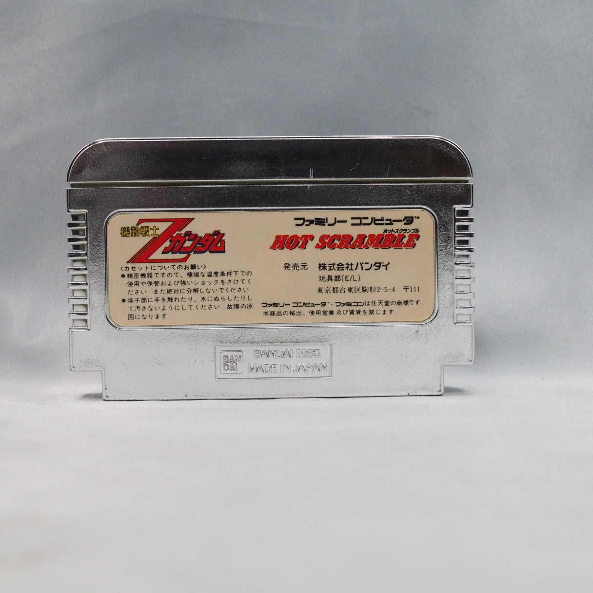 Xevious creator Masanobu Endo built this. Z Gundam: Hot Scramble (Famicom, 1986) sold 400,000 copies. One contest version: on — photo 3