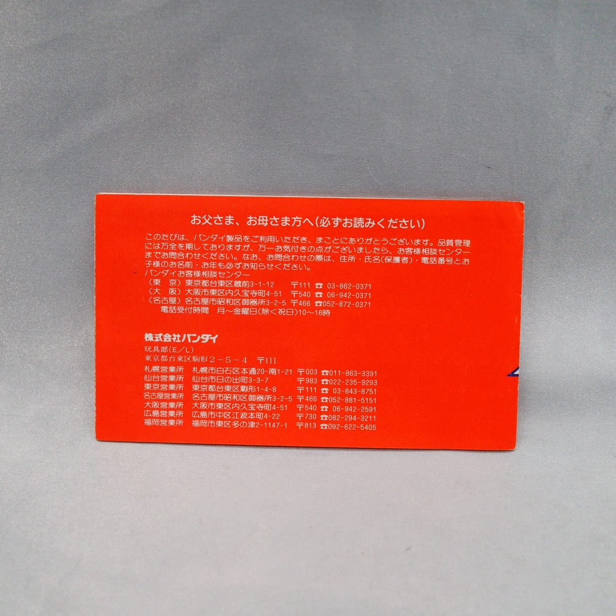 Xevious creator Masanobu Endo built this. Z Gundam: Hot Scramble (Famicom, 1986) sold 400,000 copies. One contest version: on — photo 9